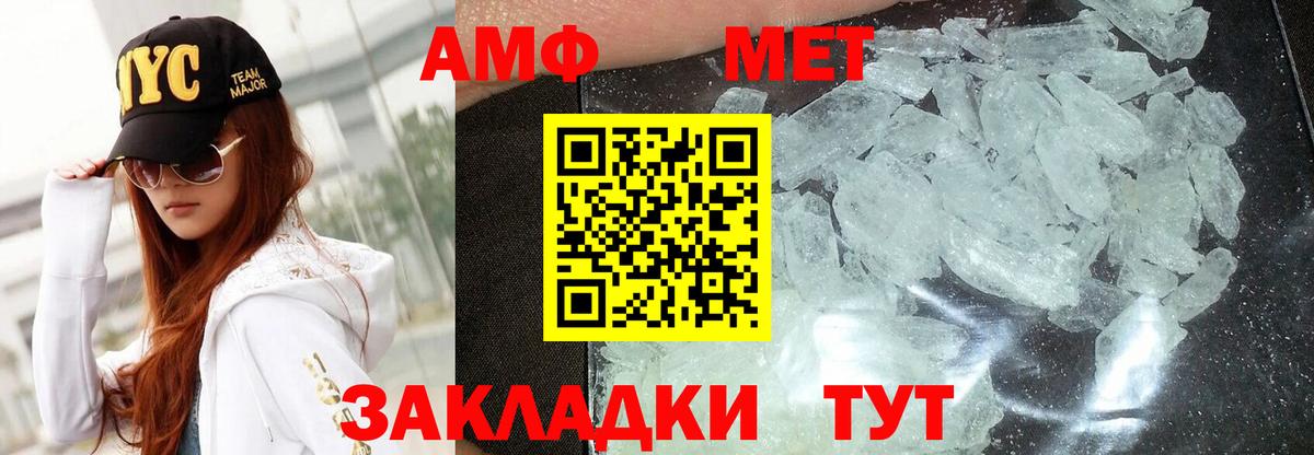 АМФЕТАМИН Розовый  Вход с VPN  Владикавказ 