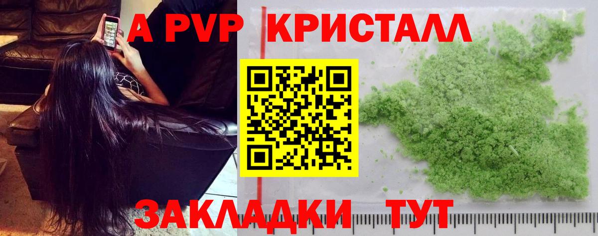 A PVP VHQ Владикавказ