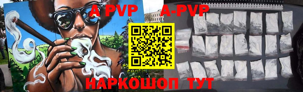 Владикавказ  Альфа ПВП  Вход с VPN  APVP кристаллы  А ПВП Соль  APVP крисы CK 