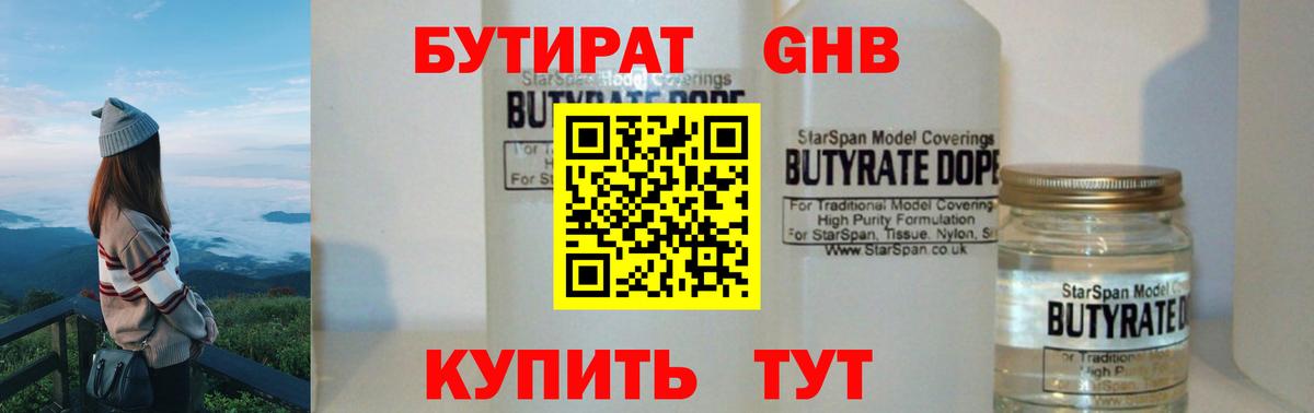 Бутират оксана Владикавказ