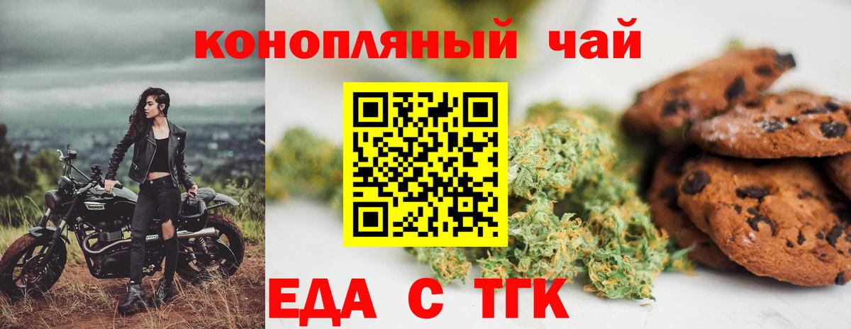 Владикавказ  Cannafood марихуана  Вход с VPN 