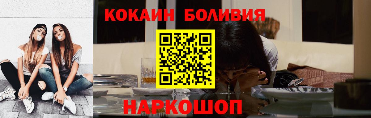 Кокаин Колумбийский  купить наркоту  Вход с VPN  Владикавказ  Кокаин FishScale 