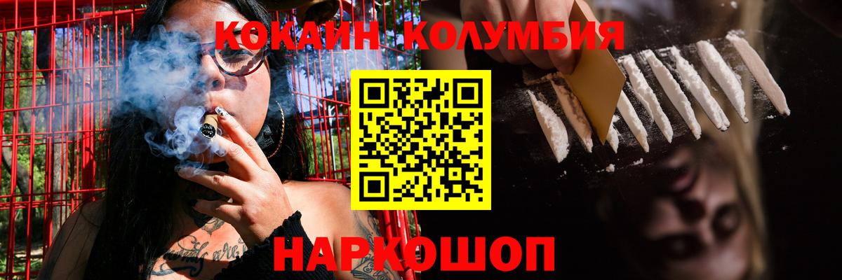 КОКАИН Боливия Владикавказ