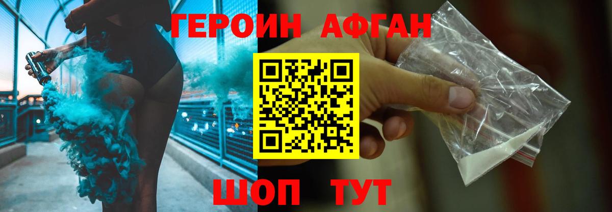 Владикавказ  ГЕРОИН гречка  ГЕРОИН  Вход с VPN 