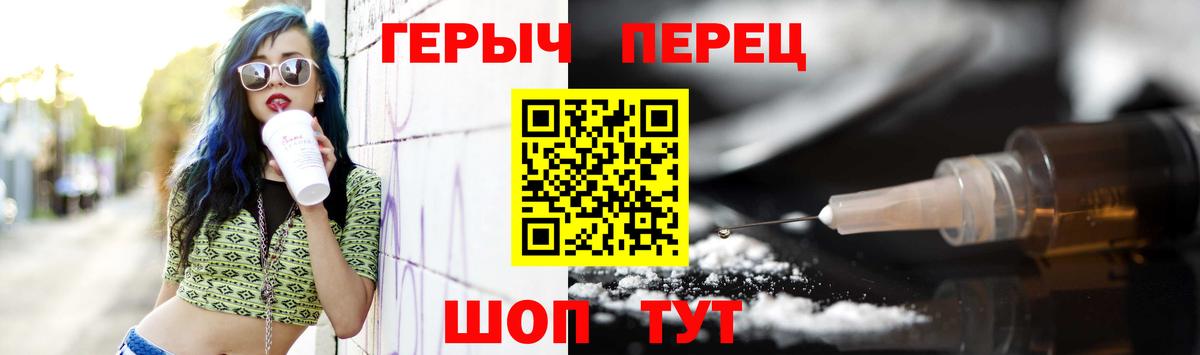 ГЕРОИН хмурый Владикавказ