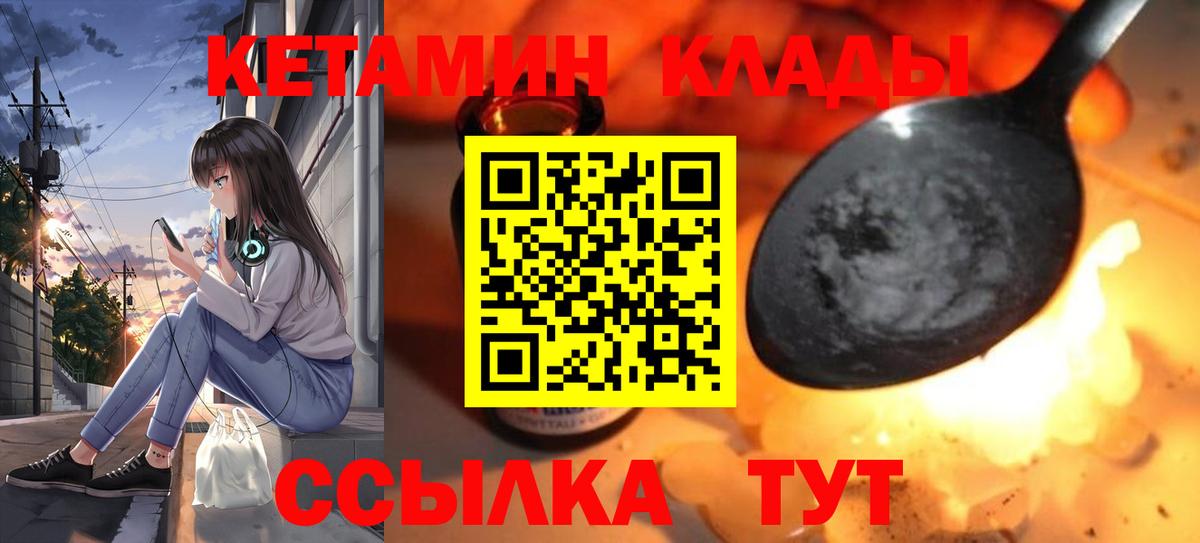 КЕТАМИН VHQ  КЕТАМИН ketamine  Владикавказ  Вход с VPN 