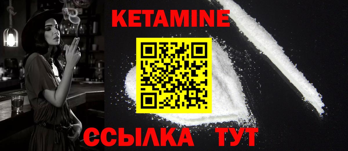Кетамин VHQ Владикавказ