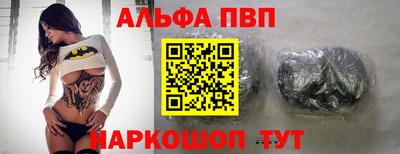 apvp Гусиноозёрск