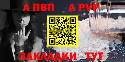 apvp Гусиноозёрск