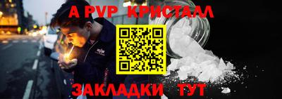 apvp Гусиноозёрск