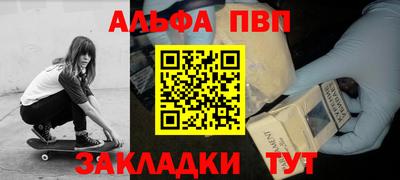 apvp Гусиноозёрск