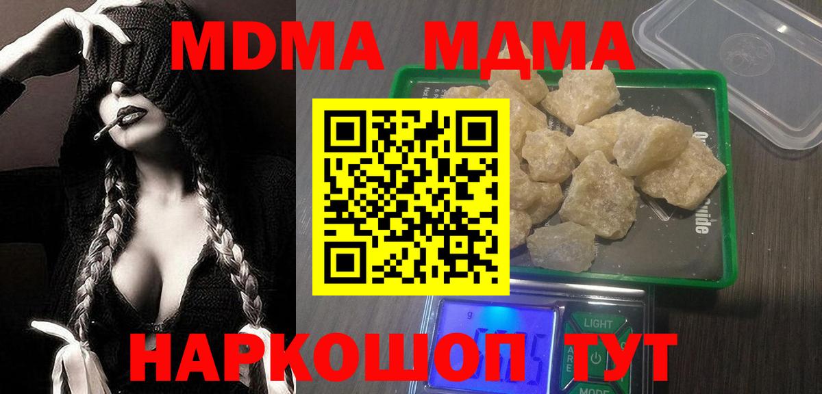 MDMA молли  MDMA кристаллы  Владикавказ  Вход с VPN 