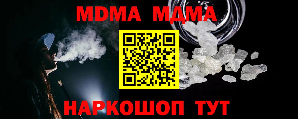МДМА crystal Владикавказ