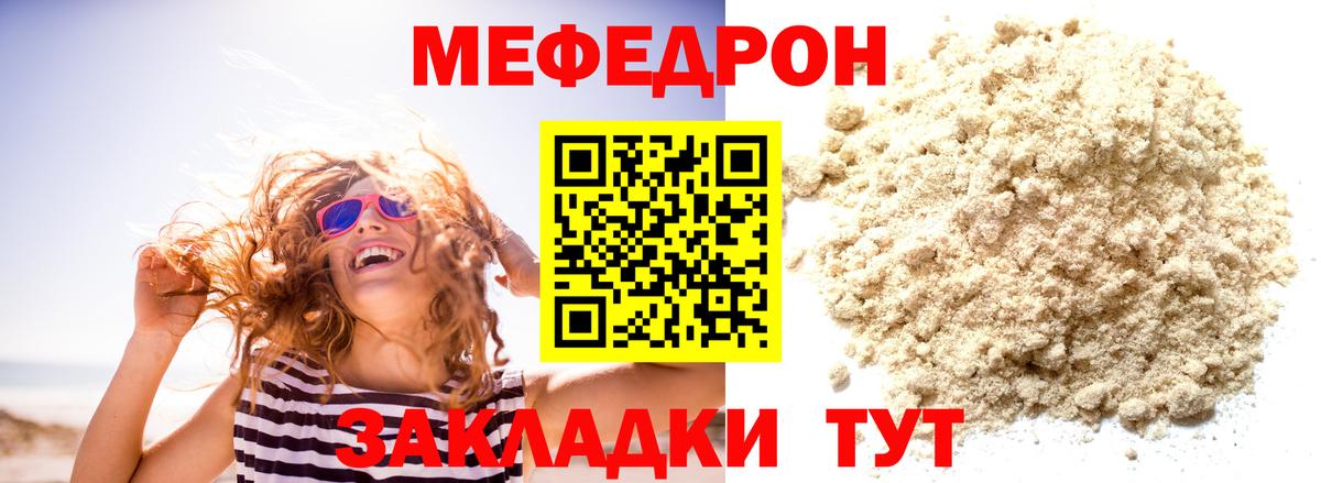 МЕФ мука Владикавказ