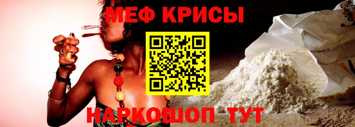 Меф VHQ  МЯУ-МЯУ кристаллы  Владикавказ  цены   Вход с VPN  МЕФ 