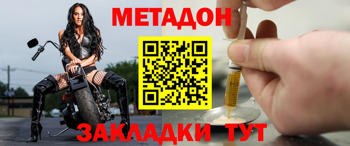 гидра ONION  МЕТАДОН кристалл  Вход с VPN  Владикавказ  МЕТАДОН VHQ 