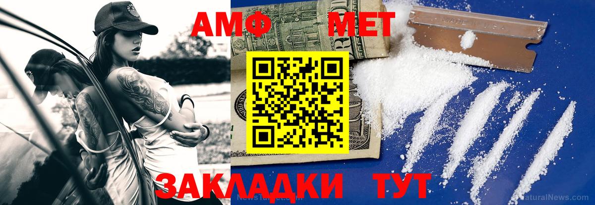 Метамфетамин пудра Владикавказ