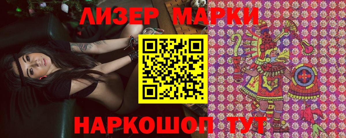 Марки 25I-NBOMe 1500мкг  Марки 25I-NBOMe 1500мкг  Владикавказ  Вход с VPN 
