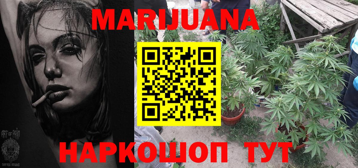 Канабис марихуана Владикавказ